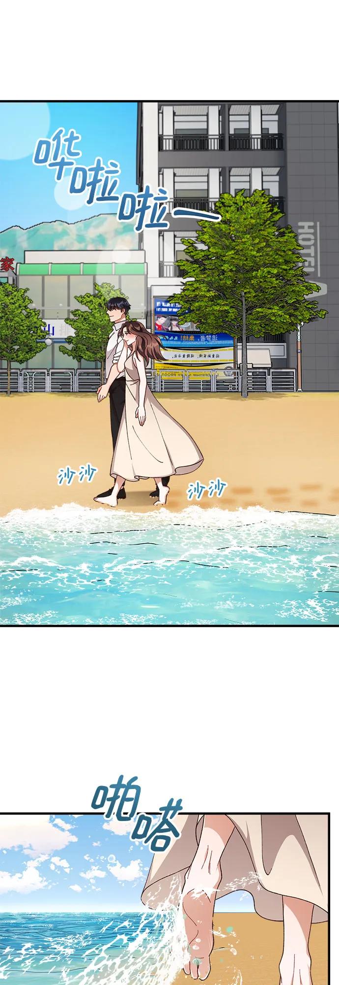 《不完美夫妇》第71话 第21页