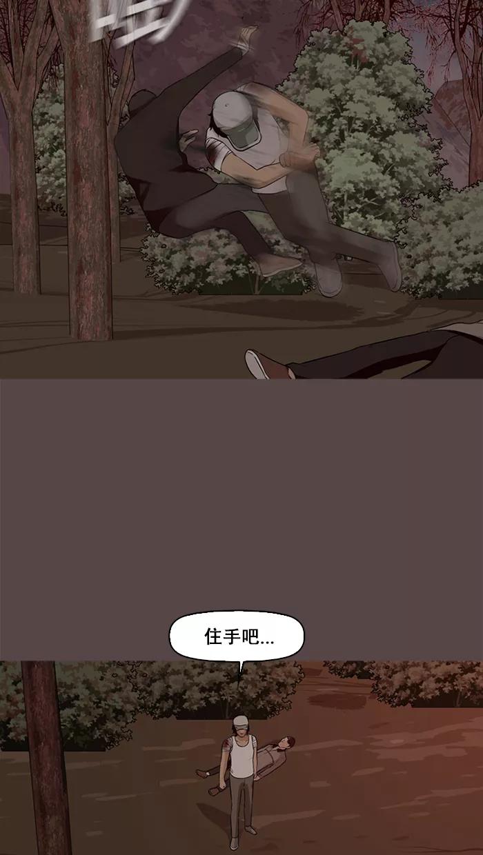 《中头奖》第70话 第17页