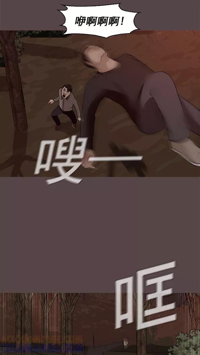 《中头奖》第70话 第7页