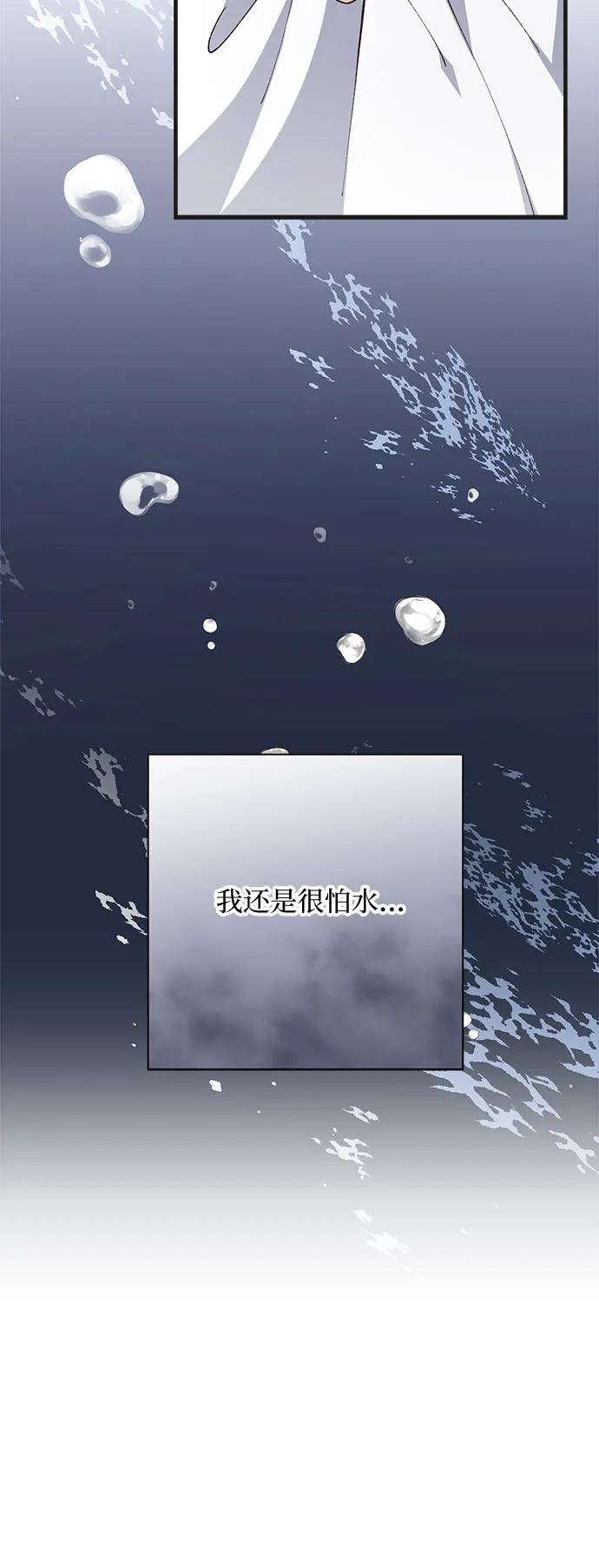 《不完美夫妇》第71话 第20页
