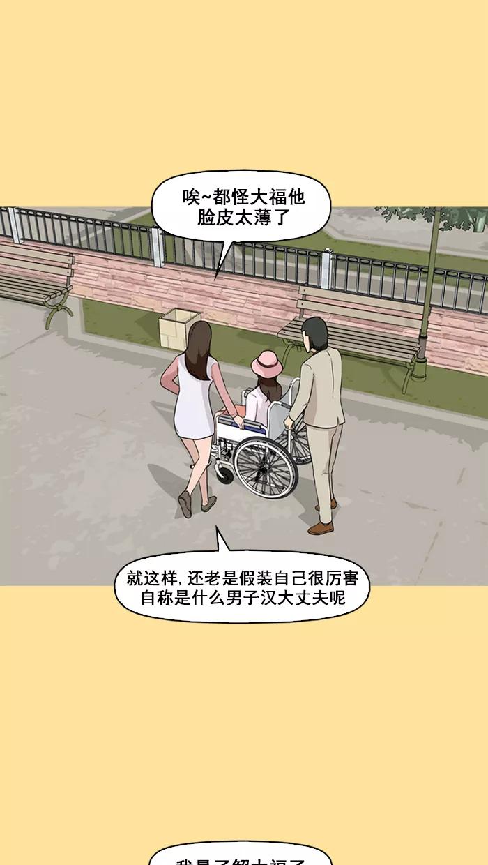 《中头奖》第70话 第53页