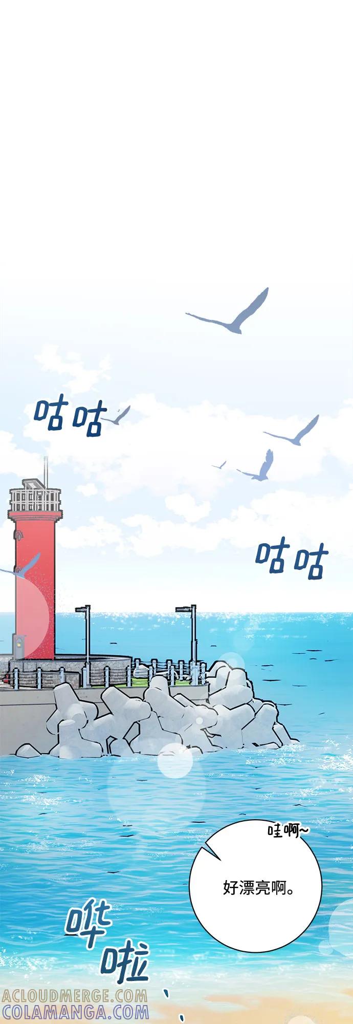 《不完美夫妇》第71话 第10页
