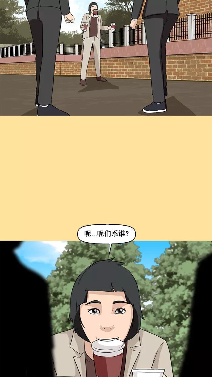 《中头奖》第70话 第66页
