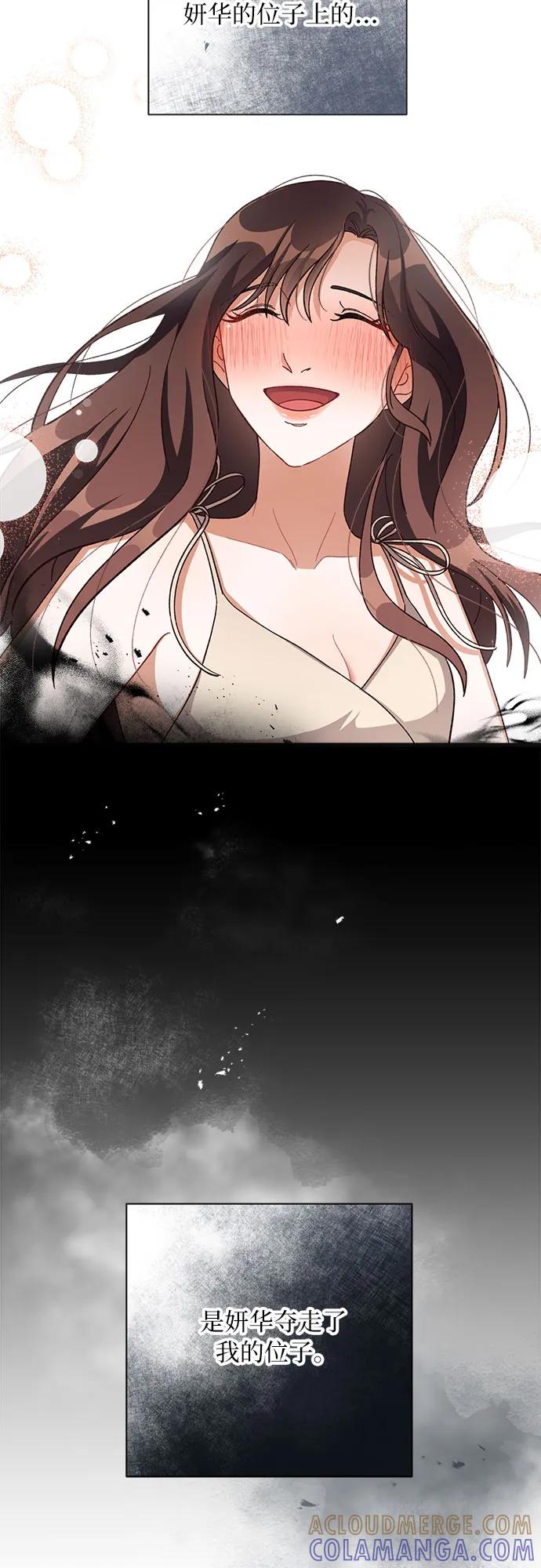 《不完美夫妇》第71话 第28页