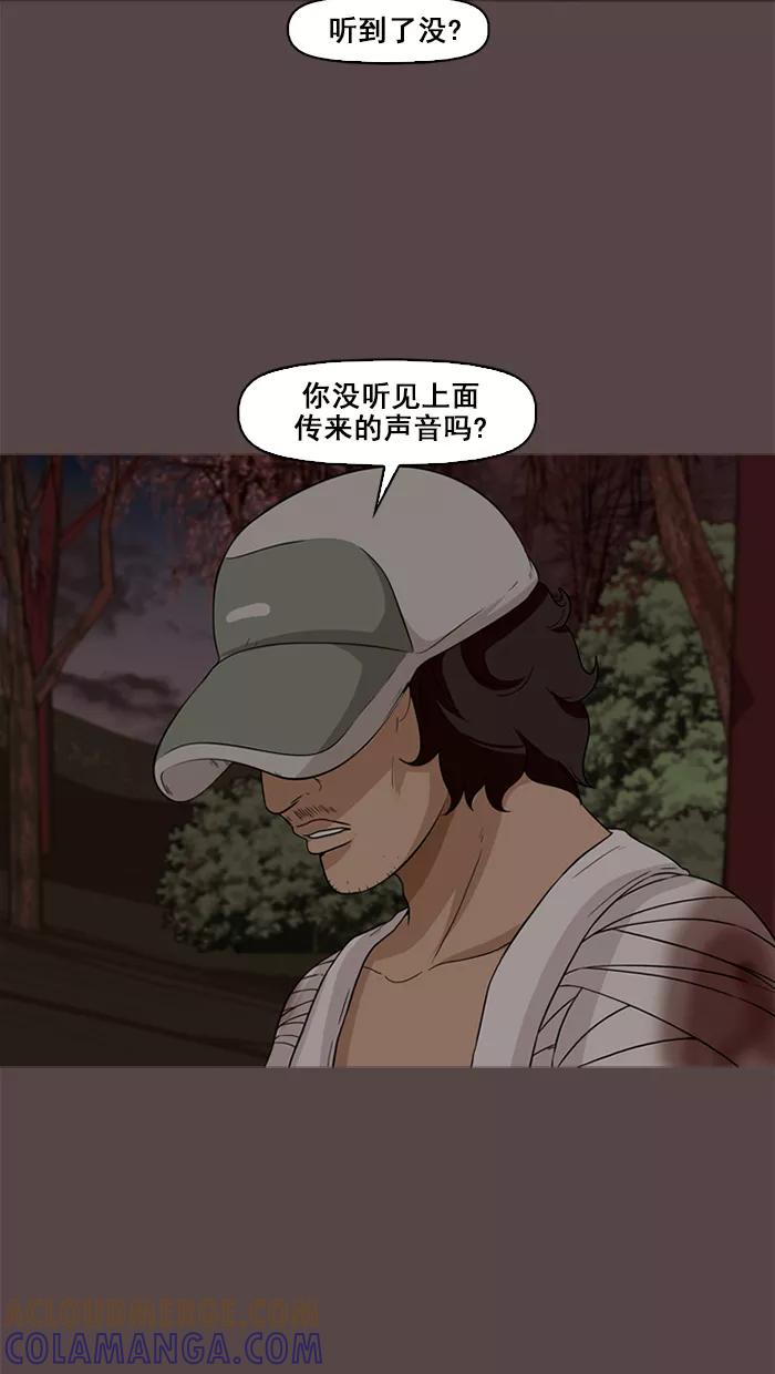 《中头奖》第70话 第19页