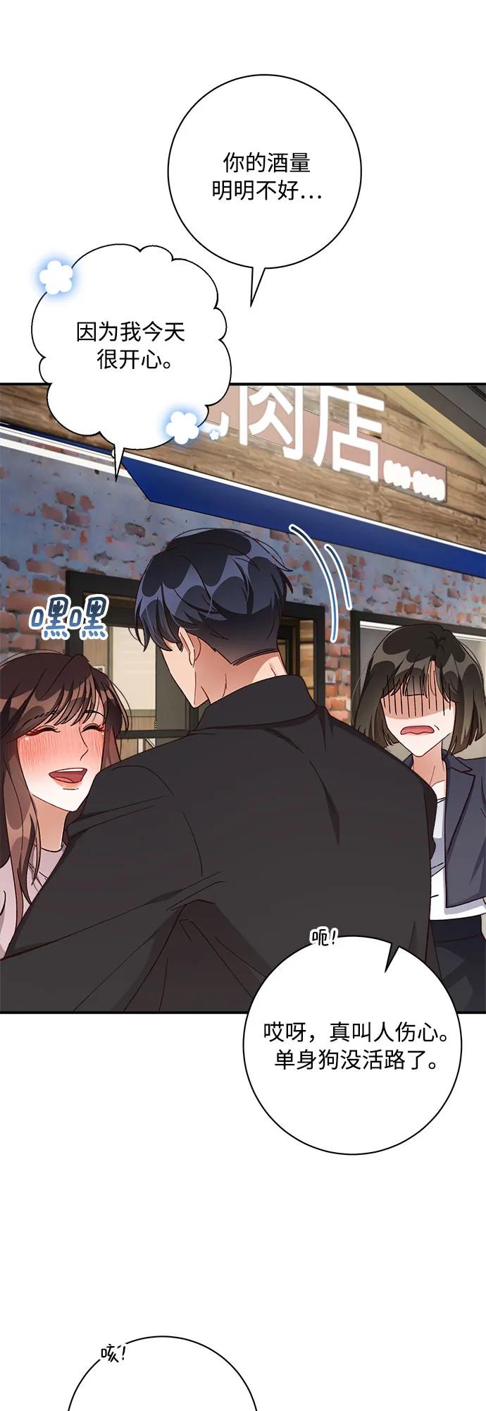 《不完美夫妇》第71话 第48页