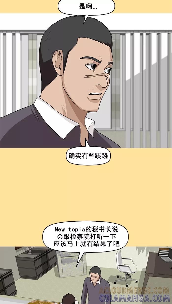 《中头奖》第70话 第40页