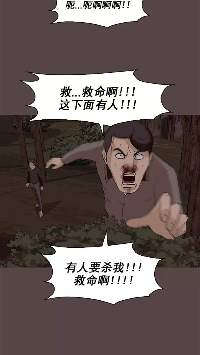 《中头奖》第70话 第6页