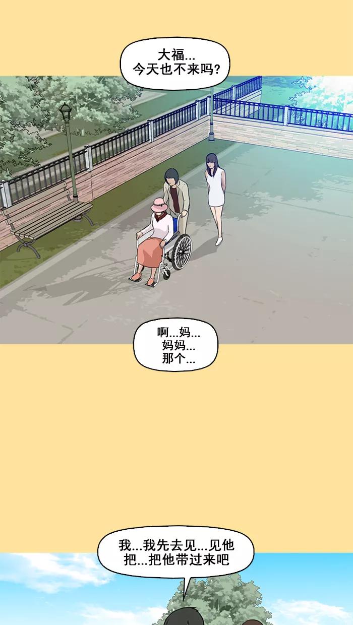 《中头奖》第70话 第50页