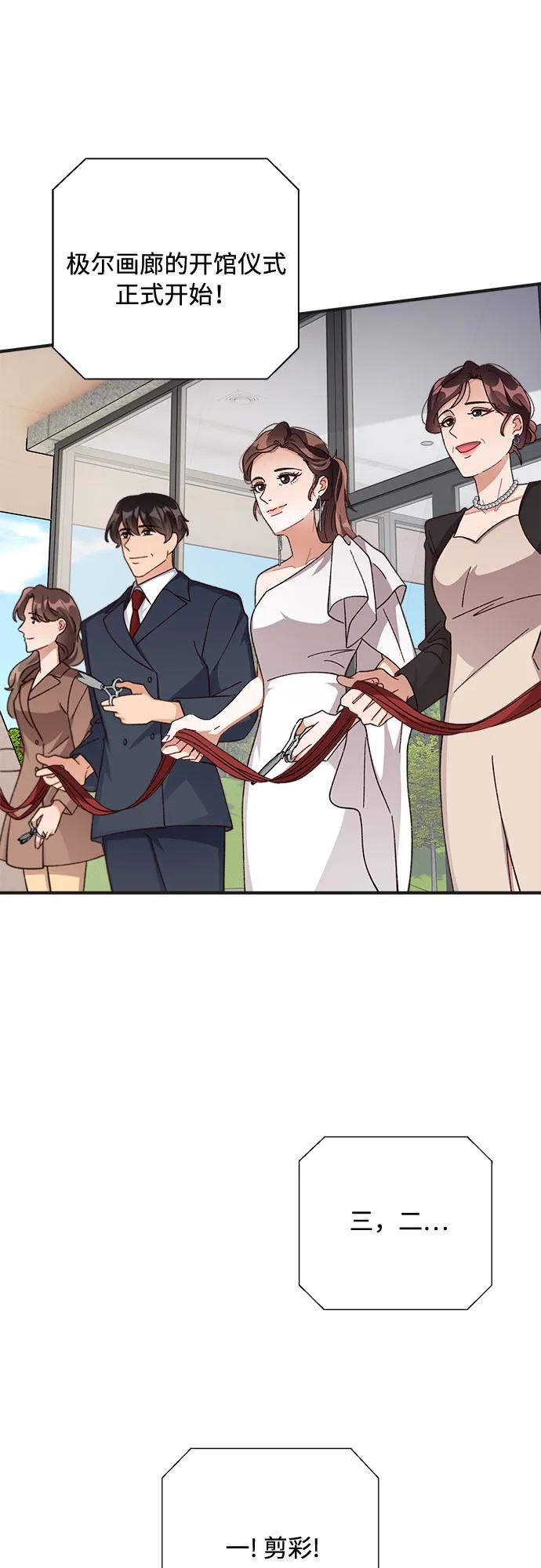《不完美夫妇》第71话 第60页
