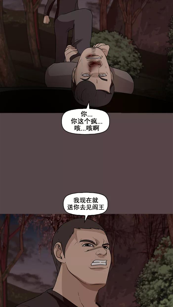 《中头奖》第70话 第14页