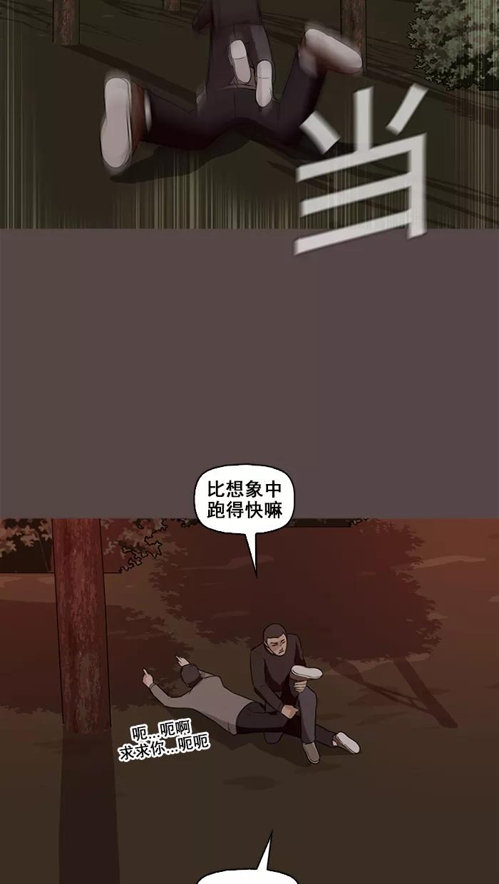 《中头奖》第70话 第8页