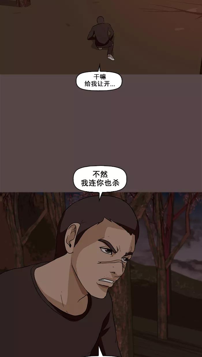 《中头奖》第70话 第18页