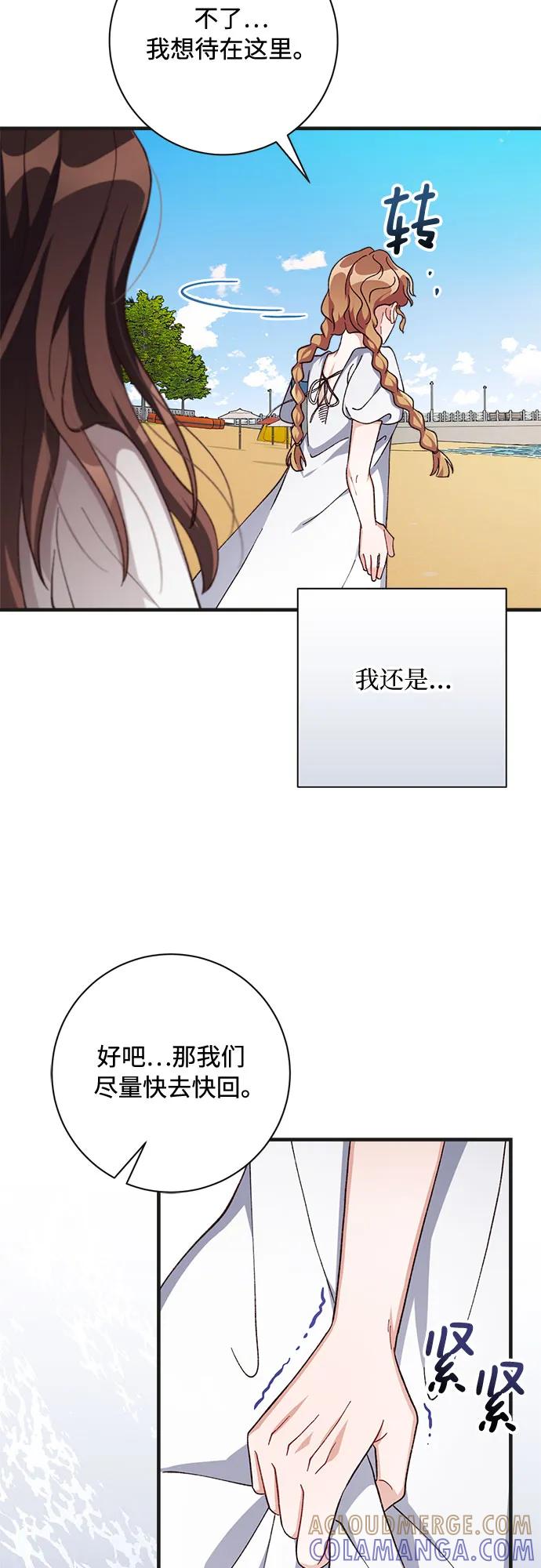 《不完美夫妇》第71话 第19页