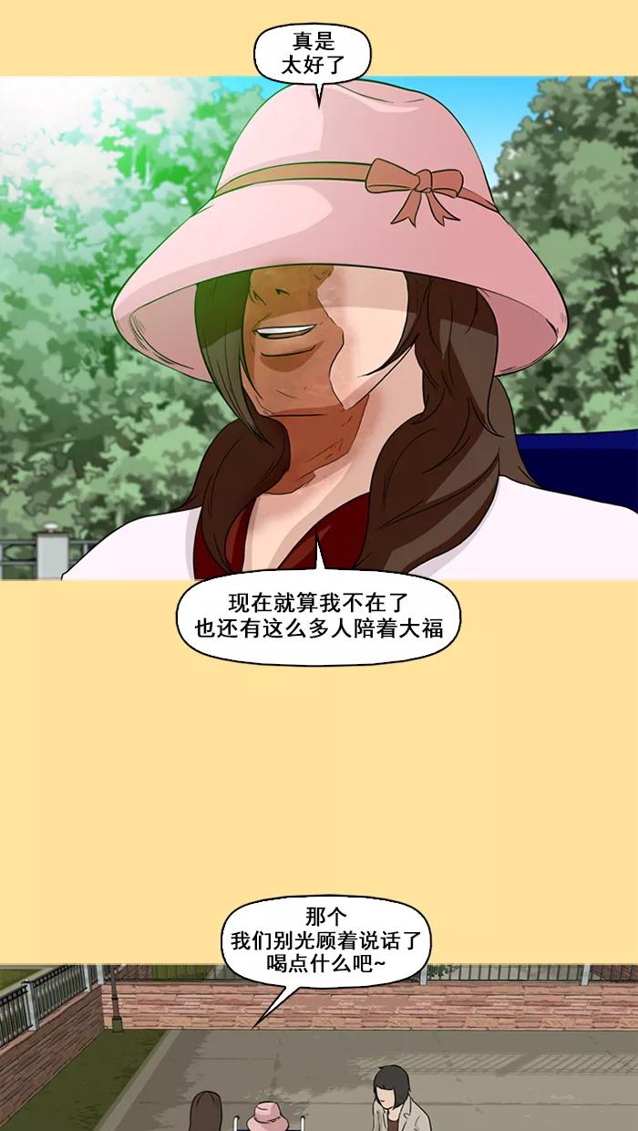 《中头奖》第70话 第57页