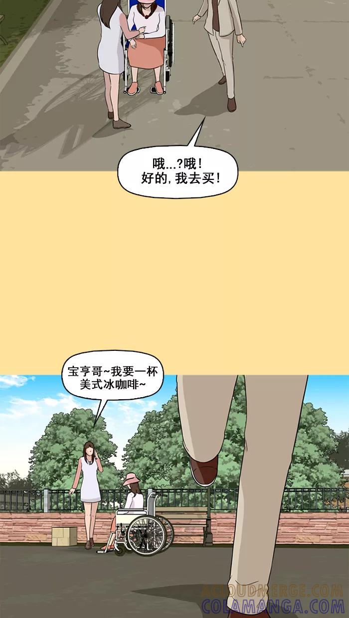 《中头奖》第70话 第58页