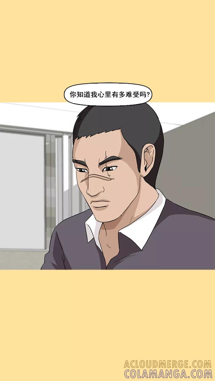 《中头奖》第70话 第49页