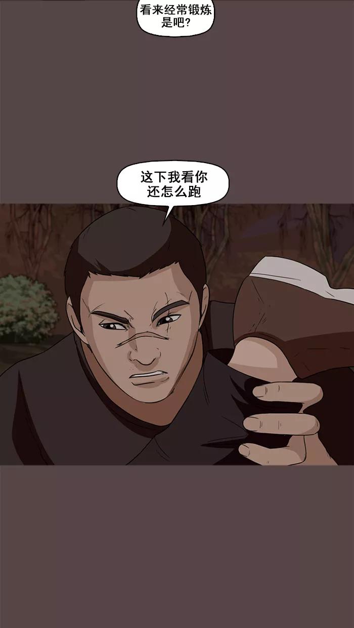 《中头奖》第70话 第9页