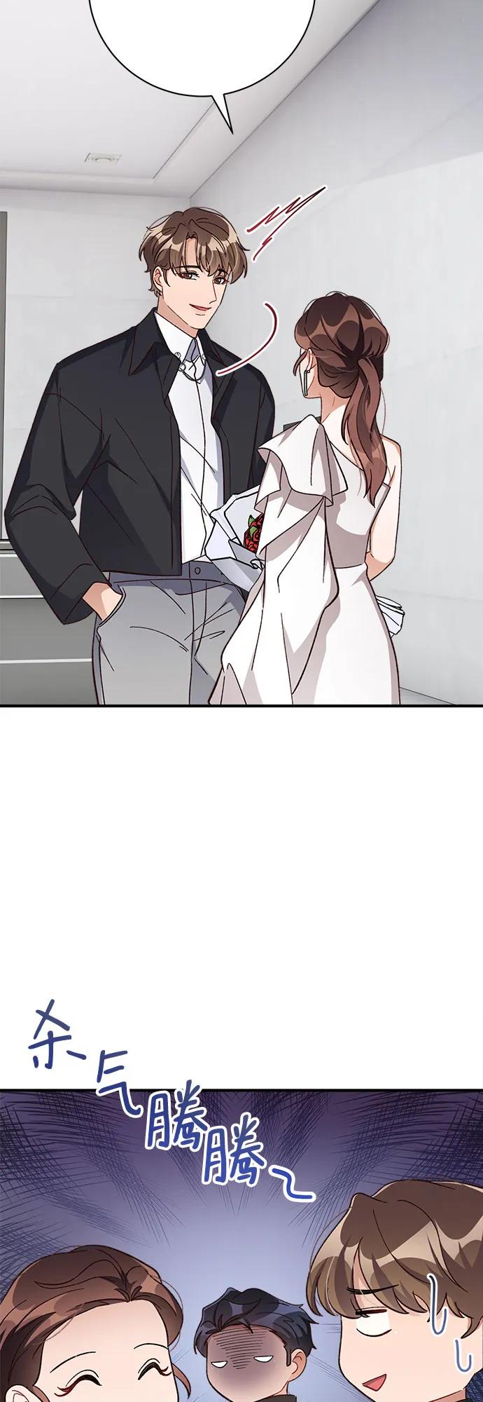《不完美夫妇》第71话 第68页