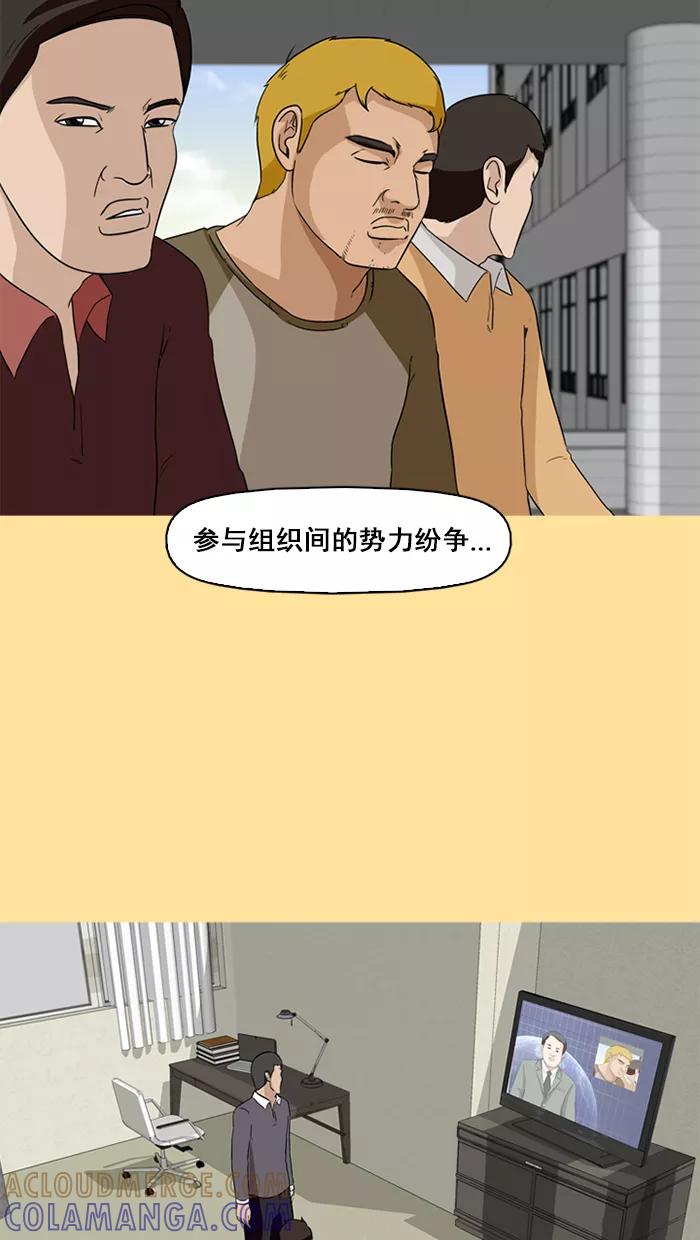 《中头奖》第70话 第37页