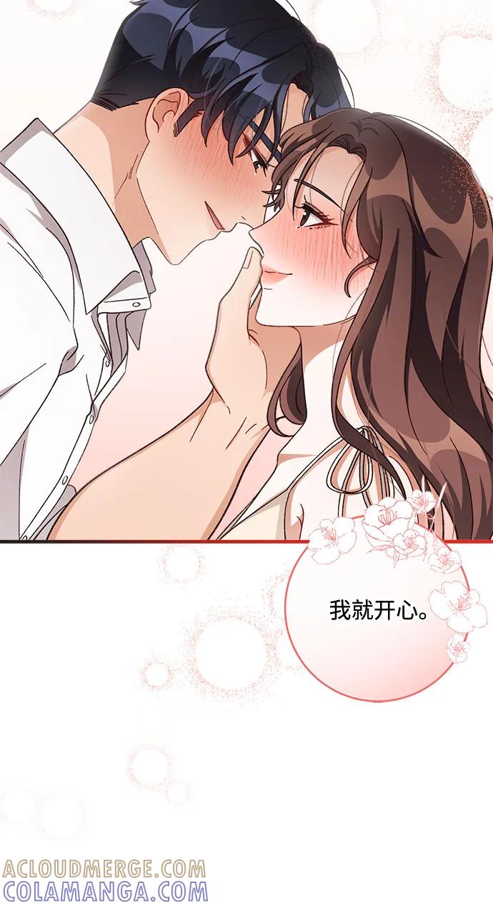 《不完美夫妇》第71话 第25页