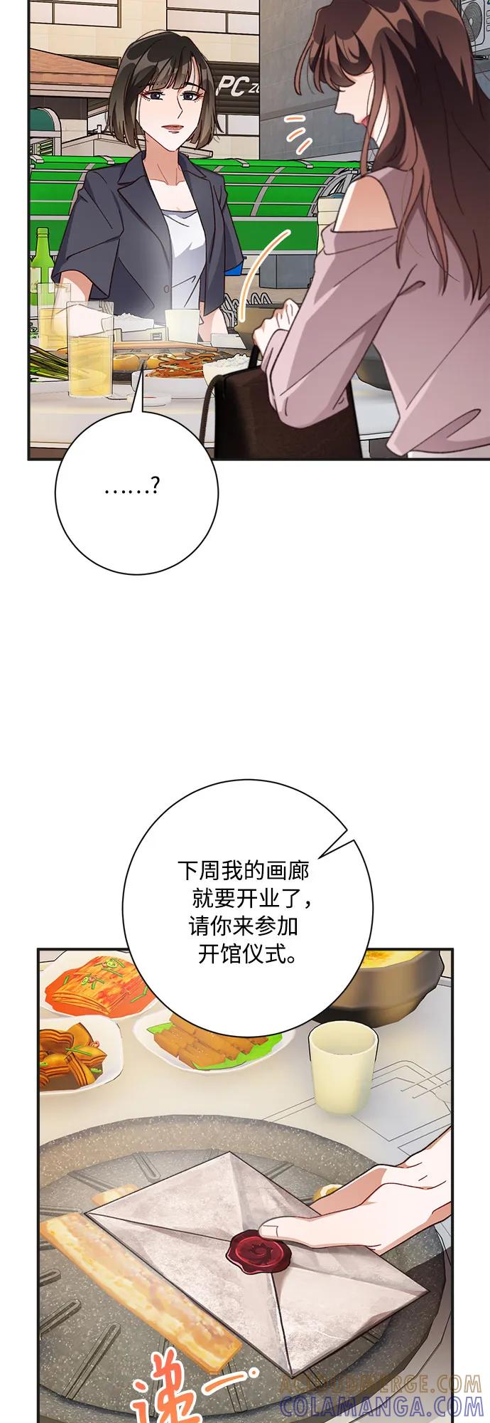 《不完美夫妇》第71话 第40页