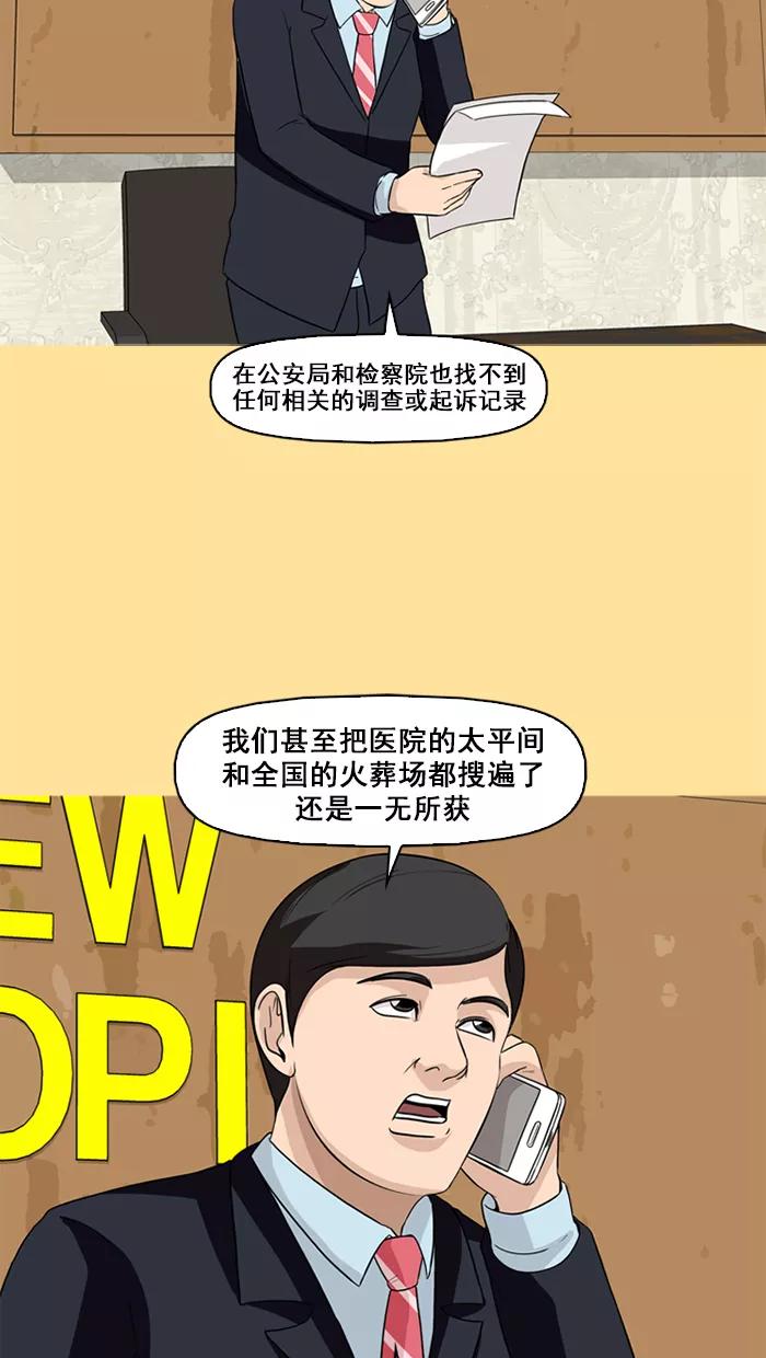 《中头奖》第70话 第62页