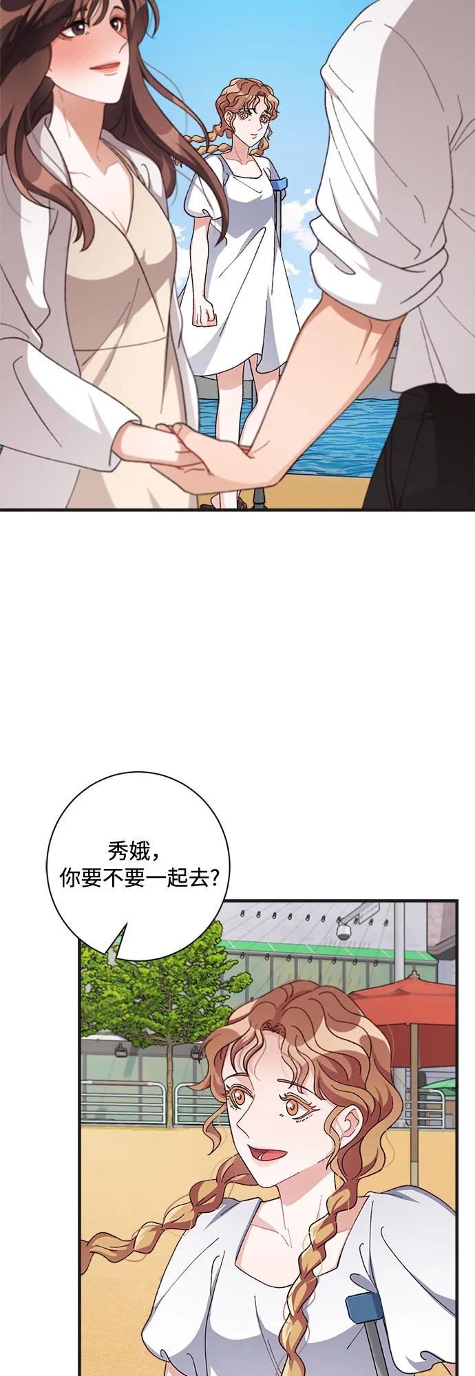 《不完美夫妇》第71话 第15页