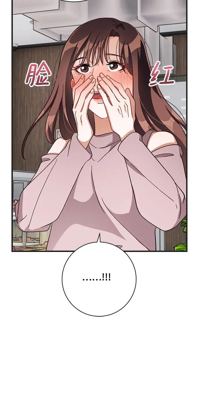 《不完美夫妇》第71话 第35页