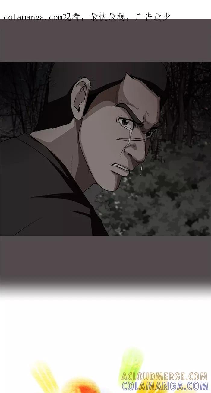 《中头奖》第70话 第1页