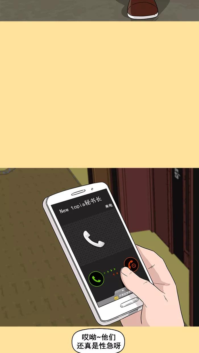 《中头奖》第70话 第59页