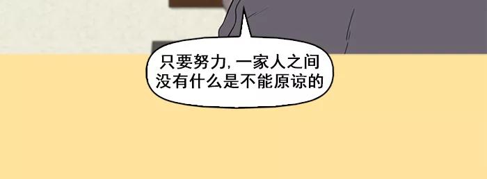 《中头奖》第70话 第45页