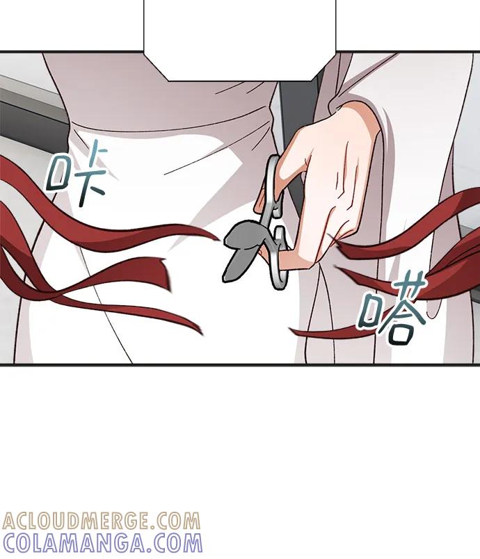 《不完美夫妇》第71话 第61页