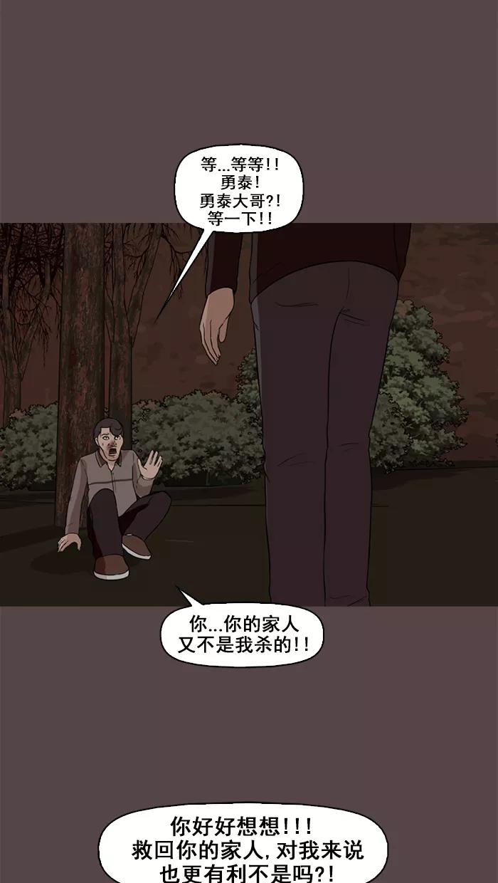 《中头奖》第70话 第3页