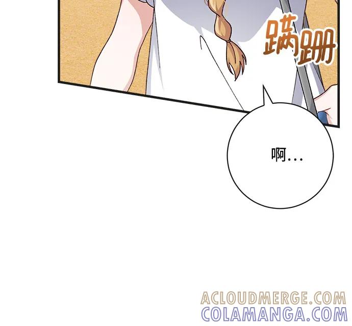 《不完美夫妇》第71话 第16页