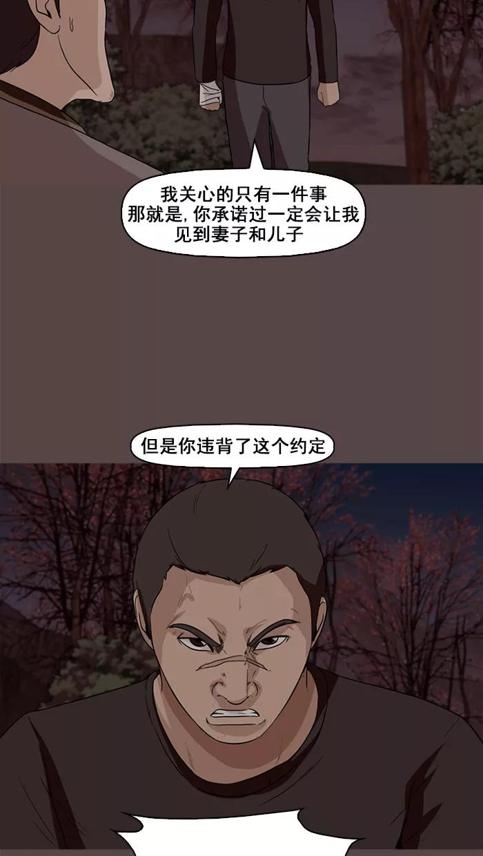 《中头奖》第70话 第5页