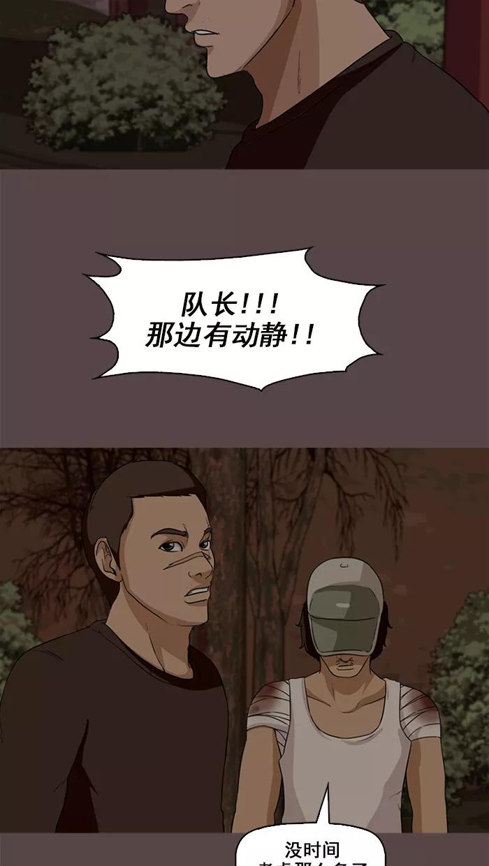 《中头奖》第70话 第27页