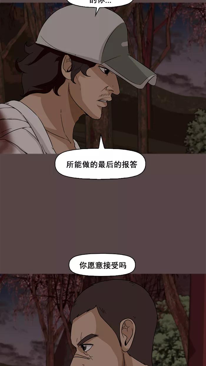 《中头奖》第70话 第26页