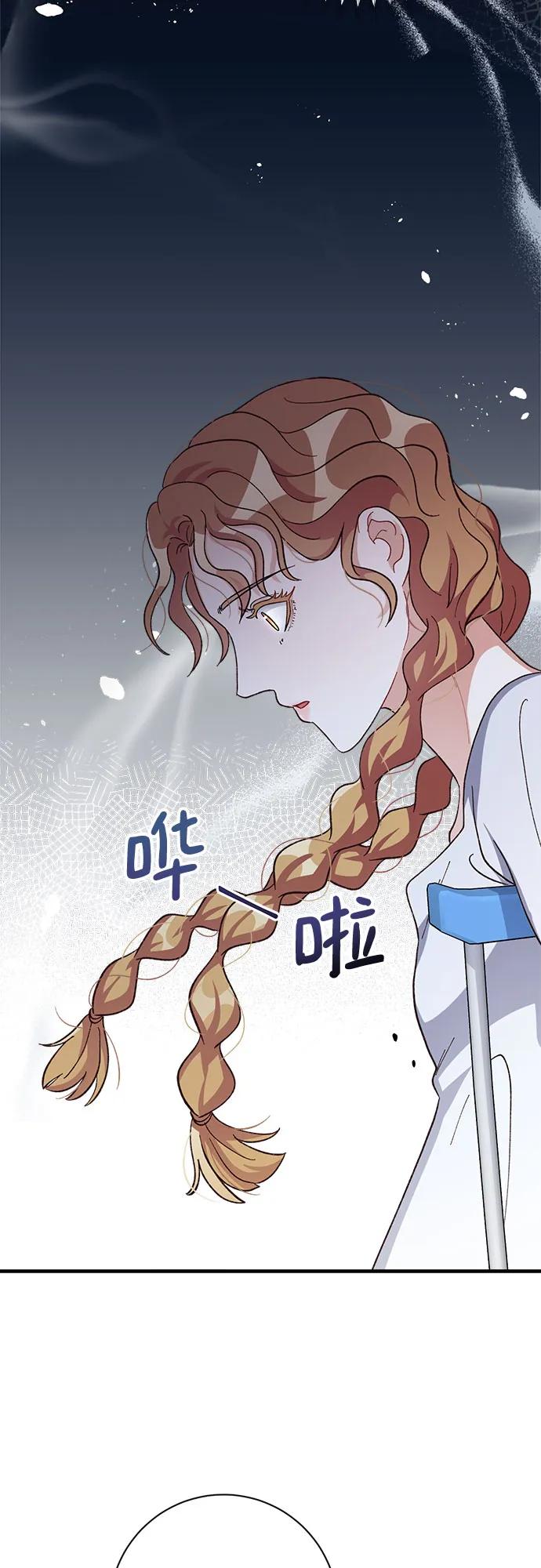 《不完美夫妇》第71话 第18页