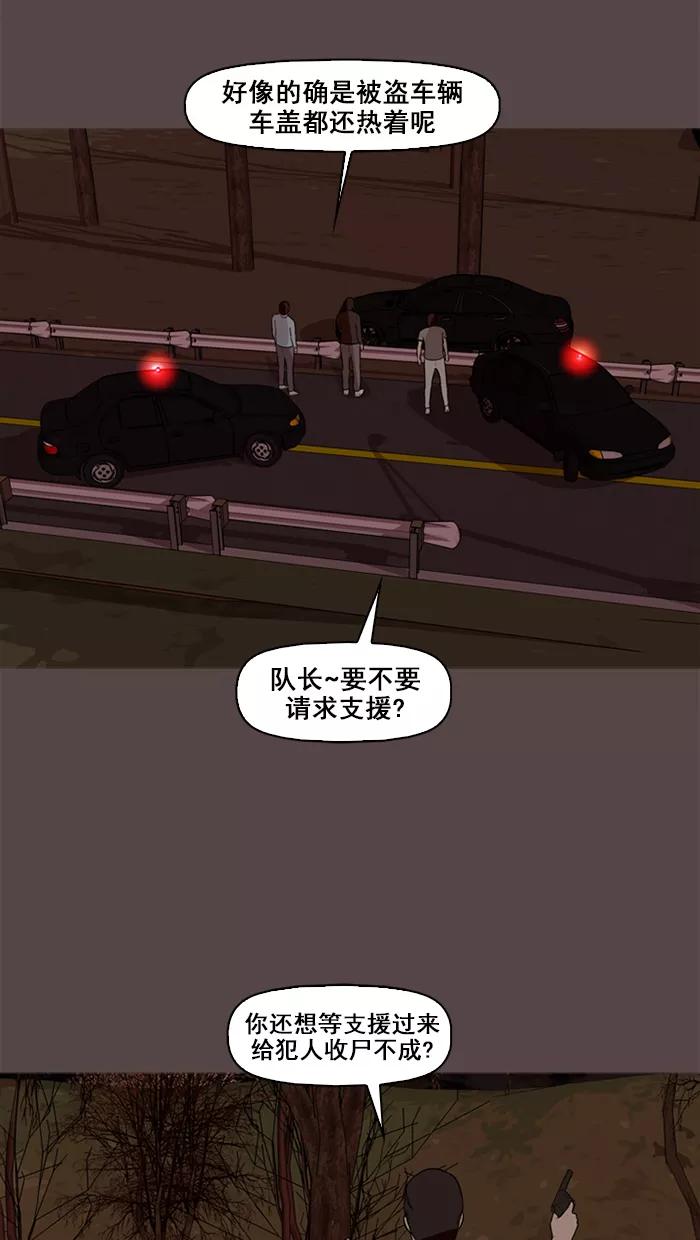 《中头奖》第70话 第20页