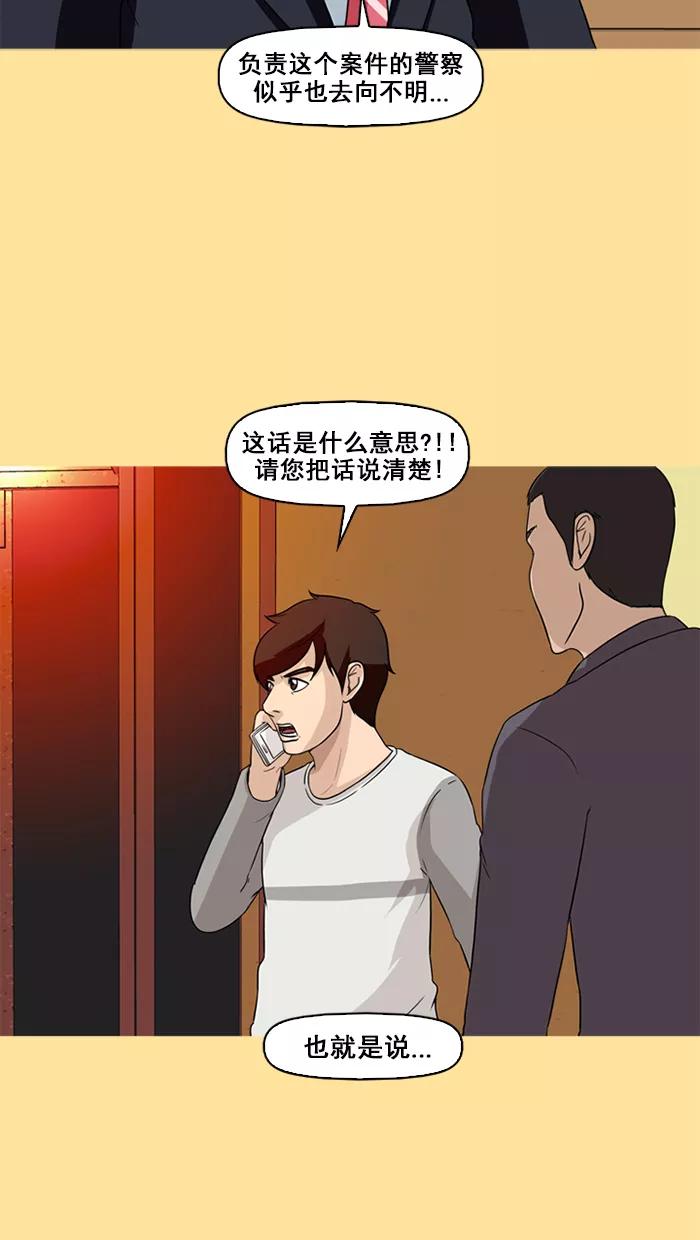 《中头奖》第70话 第63页