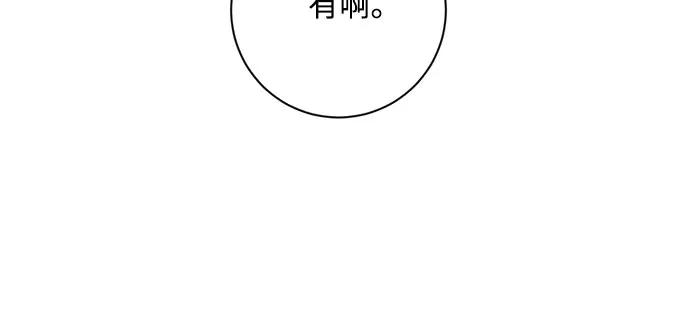 《不完美夫妇》第71话 第32页