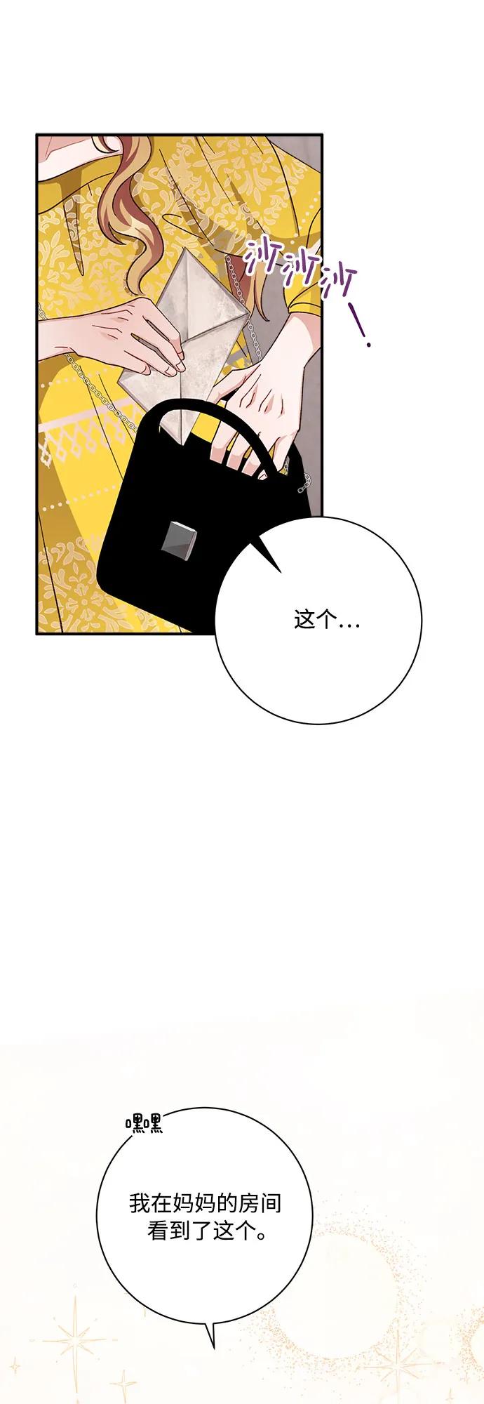 《不完美夫妇》第72话 第11页