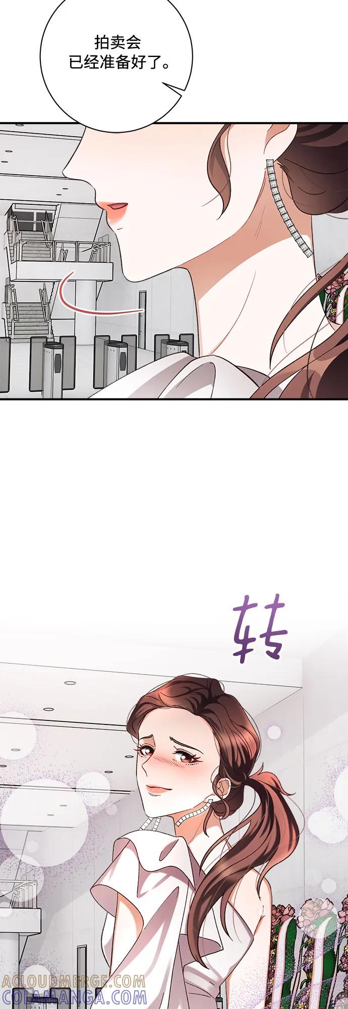 《不完美夫妇》第72话 第40页
