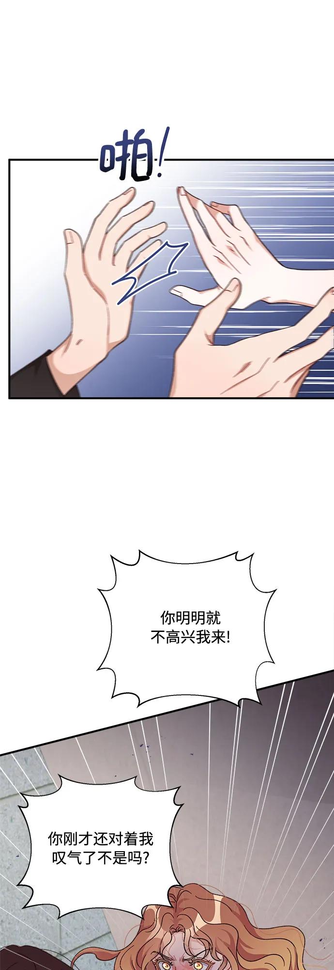 《不完美夫妇》第72话 第17页