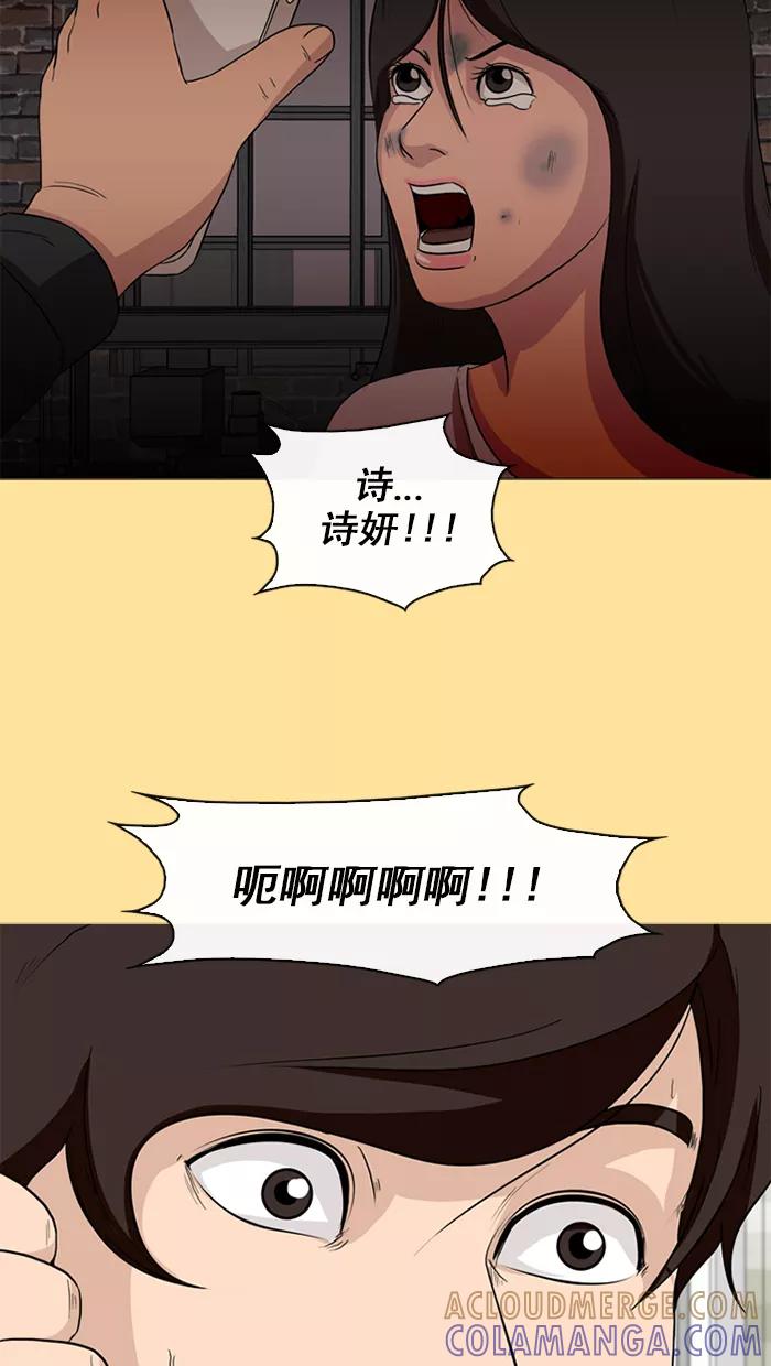 《中头奖》第71话 第13页