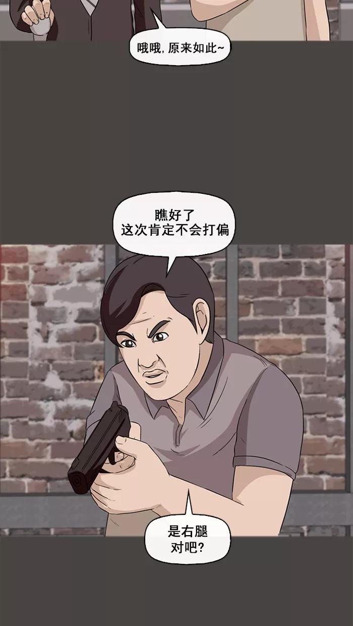 《中头奖》第71话 第39页