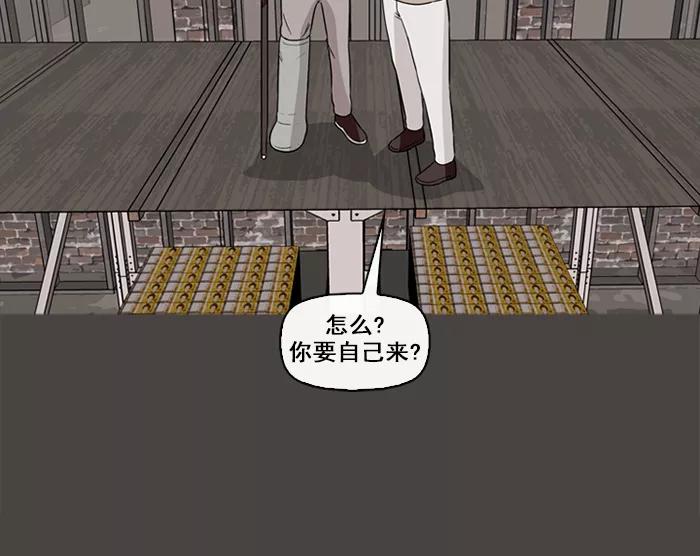 《中头奖》第71话 第50页