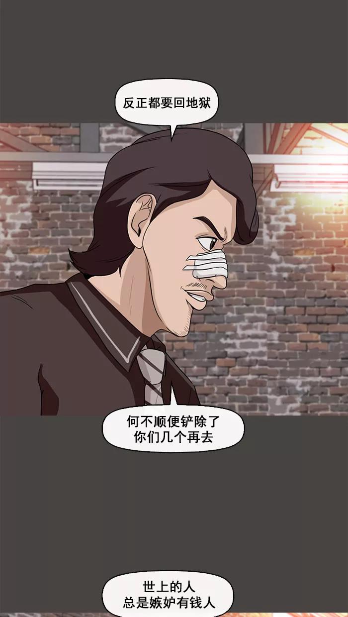 《中头奖》第71话 第44页
