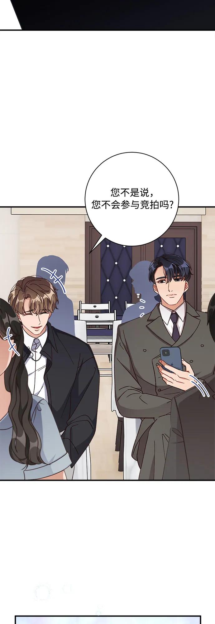 《不完美夫妇》第72话 第62页